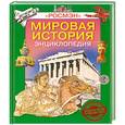 russische bücher:  - Мировая история. Энциклопедия