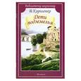 russische bücher: Короленко В. - Дети подземелья