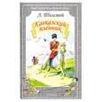 russische bücher: Толстой Л. - Кавказский пленник