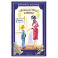 russische bücher: Сборник - Внеклассное чтение 1 класс