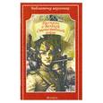 russische bücher: Алексеев С. - Рассказы о Великой Отечественной войне