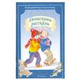 russische bücher: Драгунский В. - Денискины рассказы