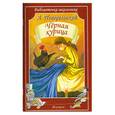 russische bücher: Пгогрельский А. - Чёрная курица