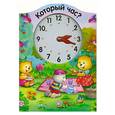 russische bücher:  - Который час?