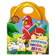 russische bücher:  - Раскраска. Веселые друзья
