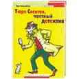 russische bücher: Хольмберг Оке - Тюре Свентон, частный детектив