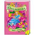 russische bücher: Андерсен Х. - Дюймовочка. Книга с пазлами