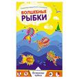 russische bücher:  - Волшебные рыбки
