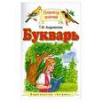 russische bücher: Т. Андрианова - Букварь