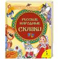 russische bücher:  - Лисичка-сестричка и волк. Маша и медведь. Волк и коза. Пузырь, соломинка и лапоть. Русские народные сказки