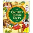 russische bücher: Перро Ш. - Кот в сапогах. Золушка. Сказки Шарля Перро