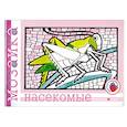 russische bücher: Лыкова И. - Насекомые. Альбом для детского художественного творчества.