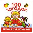 russische bücher:  - 100 загадок