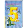 russische bücher: Сутеева В. - Большая книга сказок и стихов для самых маленьких