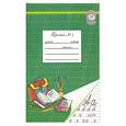 russische bücher: Бетенькова Н.М , Фонин   Д.С. - Пропись № 4