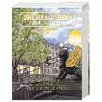russische bücher:  - Энциклопедия для детей. Том 9. Русская литература. Часть 2: XX век