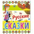 russische bücher:  - Русские сказки