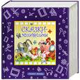 russische bücher:  - Сказки-мультфильмы