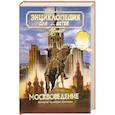 russische bücher: Ред. М. Аксенова - Москвоведение. История.культура. Традиции т.29