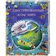 russische bücher:  - Иллюстрированный атлас мира