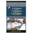 russische bücher: Василий Шукшин - Рассказы