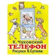 russische bücher: Чуковский К - Телефон