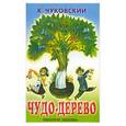russische bücher: Чуковский К.И. - Чудо-дерево