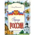 russische bücher: Феоктистов Л. - Города России
