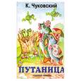 russische bücher: Чуковский К.И. - Путаница