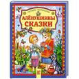 russische bücher: Гаршин, Мамин-Сибиряк, Горький - Аленушкины сказки