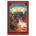 russische bücher: Тургенев И. С. - Бежин луг. Муму