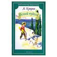 russische bücher: Куприн А. - Белый пудель. Рассказы
