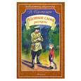 russische bücher: Пантелеев Л. - Честное слово. Рассказы