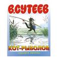 russische bücher: Сутеев В. Г. - Кот-рыболов