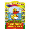 russische bücher:  - Забавные животные