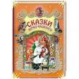 russische bücher: Корней Чуковский - Сказки Корнея Чуковского