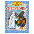 russische bücher:  - Снегурочка