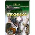 russische bücher:  - Техника