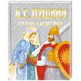 russische bücher: Пушкин А. - Руслан и Людмила
