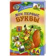 russische bücher: Крюкова Т. - Мои первые буквы