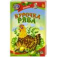 russische bücher:  - Курочка Ряба