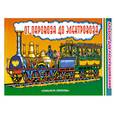 russische bücher: Ермолаев Н. - От паровоза до электровоза