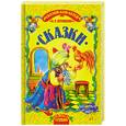 russische bücher: Пушкин А. - Сказки