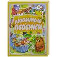 russische bücher:  - Любимые песенки