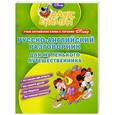 russische bücher:  - Русско-английский разговорник для маленького путешественника