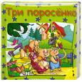 russische bücher:  - Три поросенка