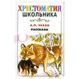 russische bücher: Чехов А. - А. П. Чехов. Рассказы