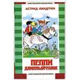 russische bücher: Астрид Л - Пеппи Длинныйчулок