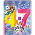 russische bücher: Астрид Л - Малютка привидение из Вазастана. Карлсон не привидение, а просто Карлсон