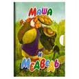 russische bücher:  - Маша и Медведь